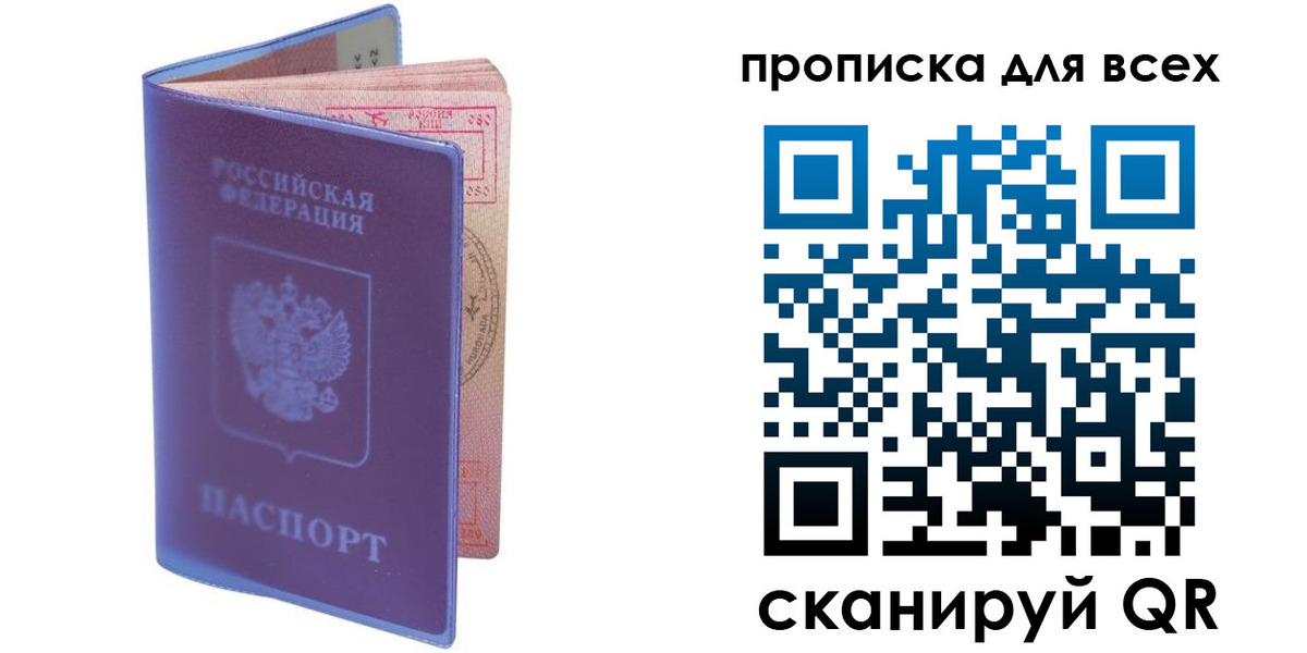 прописка штамп в Нижнекамске
