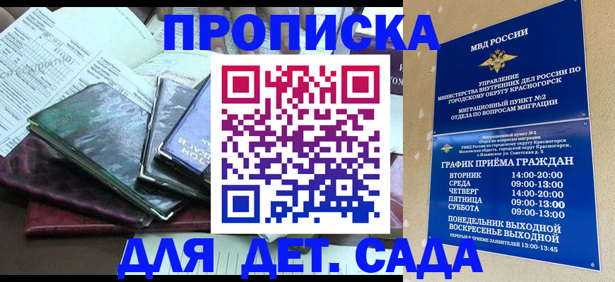 прописка иностранных граждан в Нижнекамске