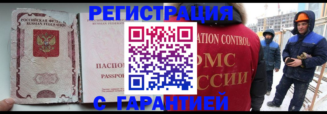 временная прописка в Нижнекамске