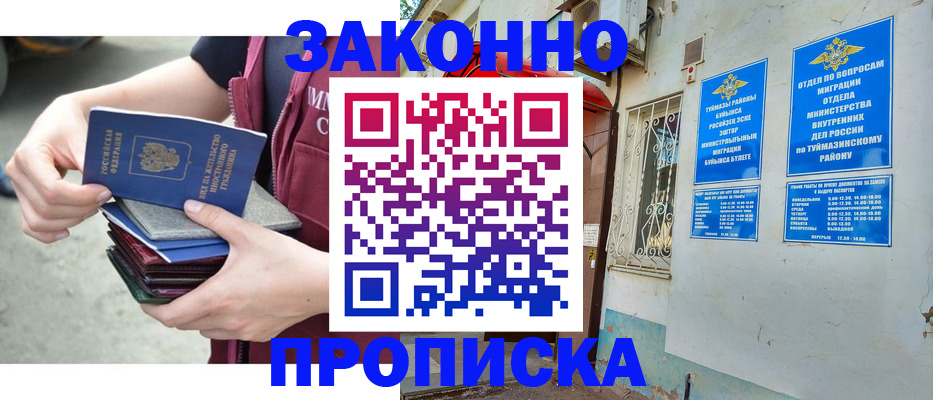 временная регистрация адрес в Нижнекамске