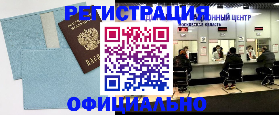 прописка для работы в Нижнекамске