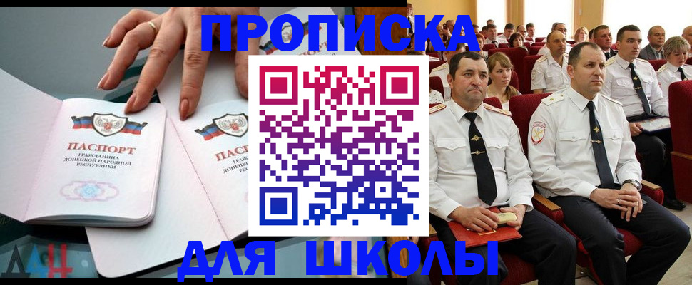 прописка для работы в Нижнекамске