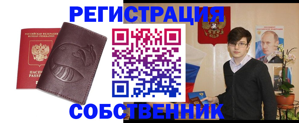 прописка для военкомата в Нижнекамске