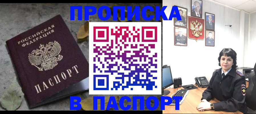 временная регистрация купить в Нижнекамске