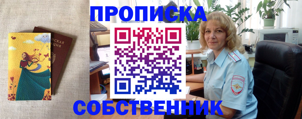 прописка штамп в Нижнекамске