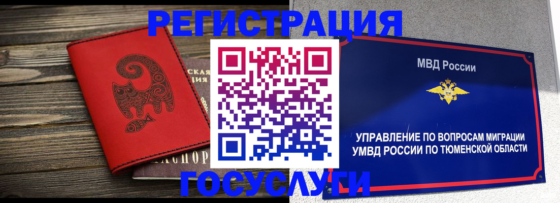 временная регистрация купить в Нижнекамске