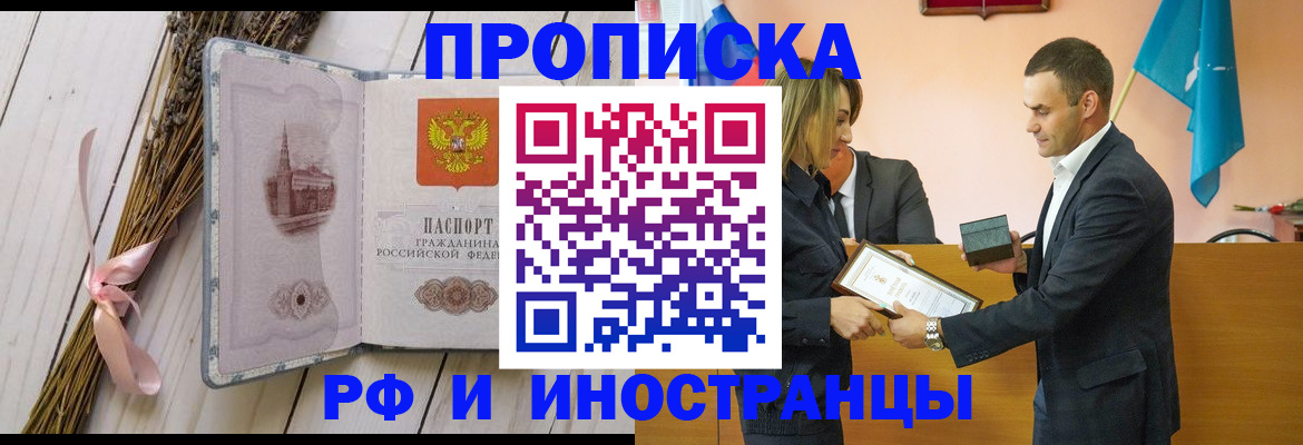 временная регистрация купить в Нижнекамске