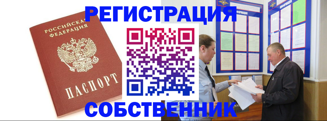 прописка для кредита в Нижнекамске
